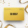 Подарочный сертификат LEUPOLD на сумму 50 000 Подарочный сертификат LEUPOLD на сумму 50 000